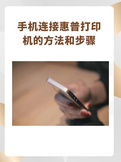 手机怎样连接打印机_手机连接打印机教程