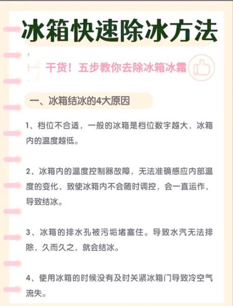 结冰冷怎么办_结冰冷多久能好