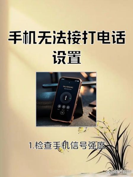 手机打不进来电话怎么回事_手机突然无法接听原因