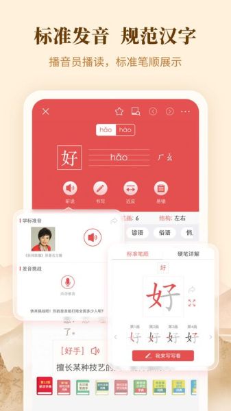 新华字典手机版怎么用_新华字典手机版收费吗