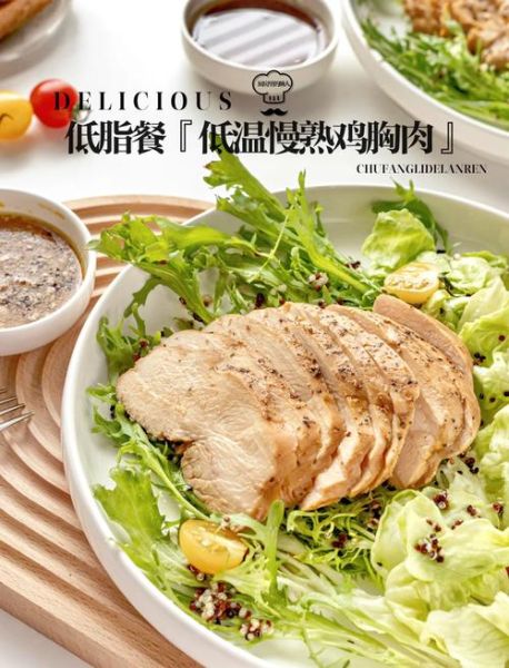 鸡胸肉减脂餐怎么做_鸡胸肉减脂餐一周食谱
