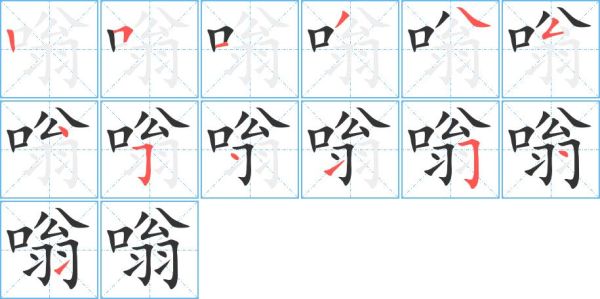 嗡的类似词语有哪些_嗡的近义词怎么区分