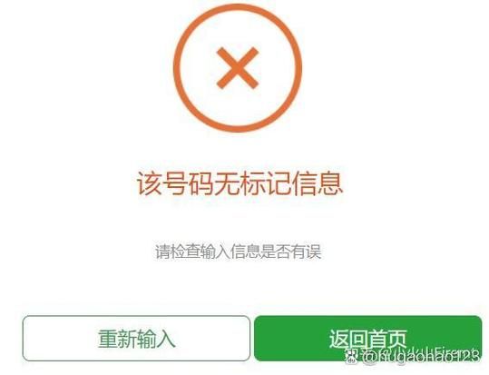手机号被标记怎么撤销_如何取消骚扰电话标记