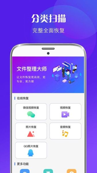 手机恢复精灵怎么用_手机恢复精灵靠谱吗