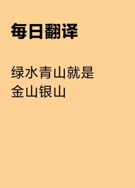 绿水青山是什么意思_绿水青山指什么