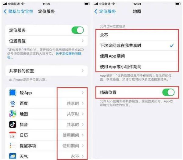 苹果手机怎么关闭定位_如何彻底关闭iPhone定位服务
