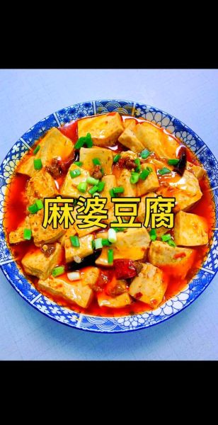 麻辣豆腐怎么做_家常麻辣豆腐的做法