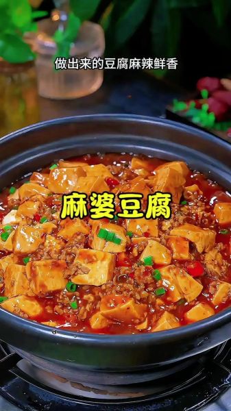 麻辣豆腐怎么做_家常麻辣豆腐的做法