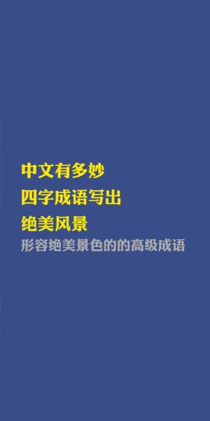 艳丽词语有哪些_如何优雅使用