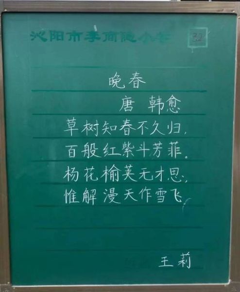 粉笔字比赛词语有哪些_如何快速记忆