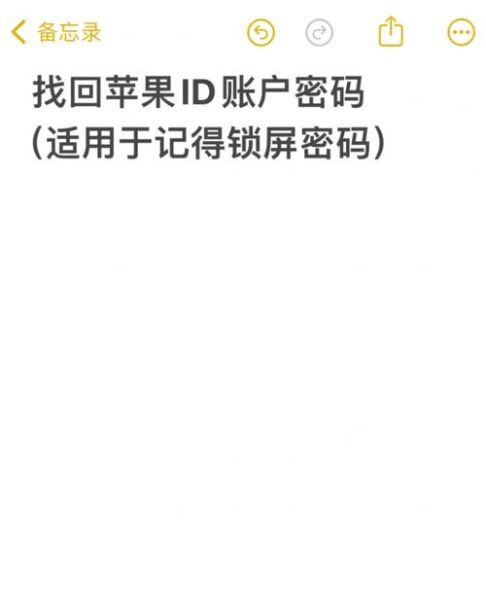 苹果手机账号怎么注册_忘记Apple ID密码怎么办