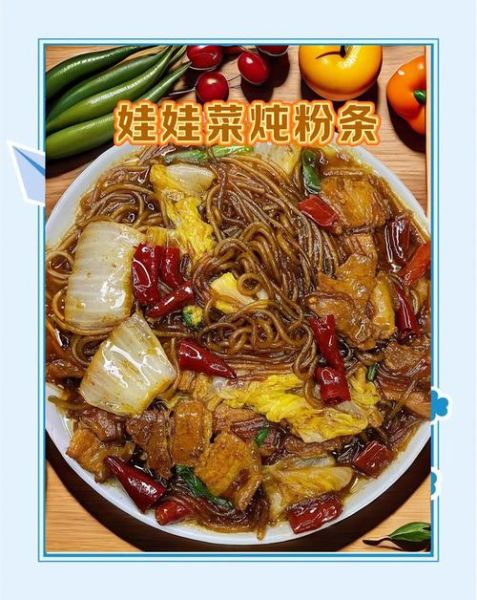 粉丝娃娃菜怎么做好吃_娃娃菜粉丝汤的家常做法