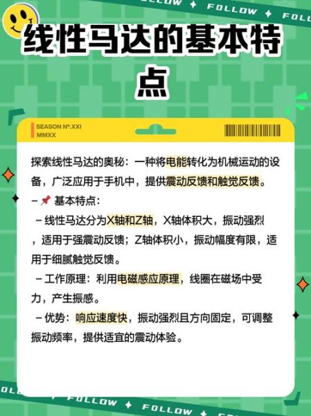 手机马达有什么用_线性马达和转子马达区别
