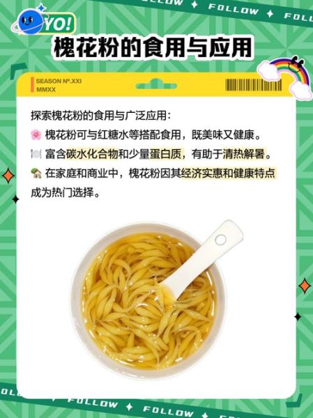 槐花粉怎么做_槐花粉的家常做法