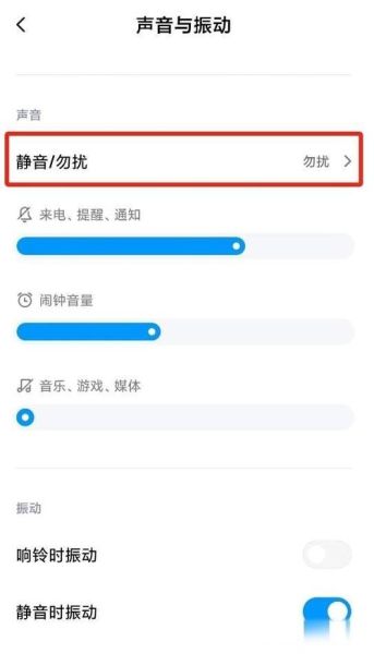 华为手机勿扰模式怎么设置_华为手机勿扰模式在哪设置