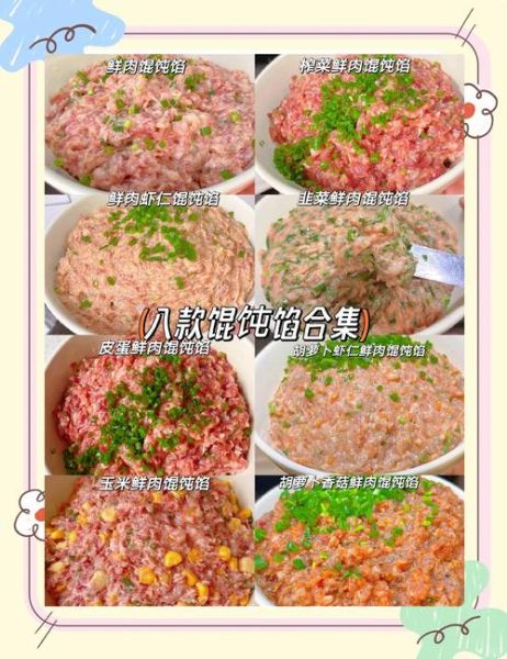 馄饨馅怎么调好吃_馄饨馅的配料有哪些
