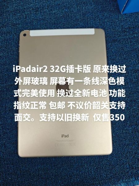 苹果平板可以插手机卡吗_苹果平板插卡版怎么区分