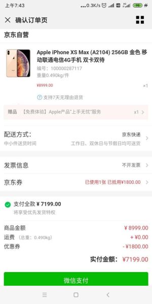 虎扑手机网怎么下载_虎扑手机网打不开怎么办
