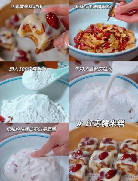 红枣糯米糕怎么做_红枣糯米糕的做法步骤