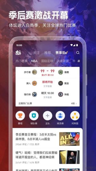 虎扑手机网怎么下载_虎扑手机网打不开怎么办