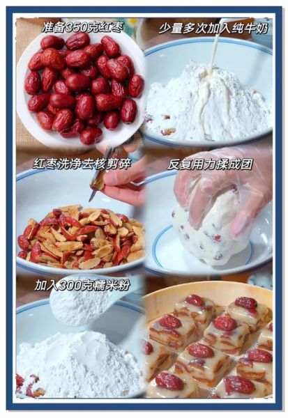 红枣糯米糕怎么做_红枣糯米糕的做法步骤