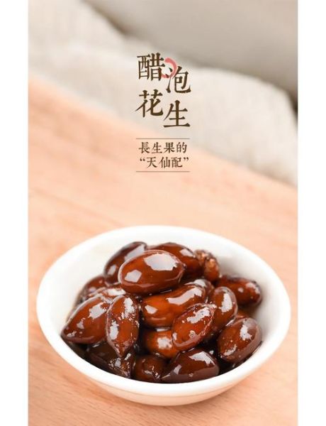 花生泡醋的正确做法_醋泡花生怎么做才脆