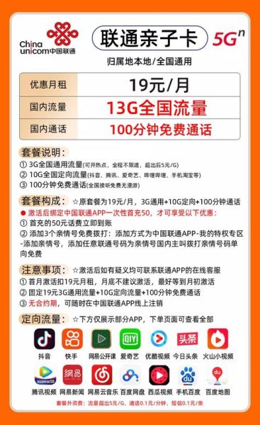联通手机卡哪个套餐划算_联通手机卡怎么办理