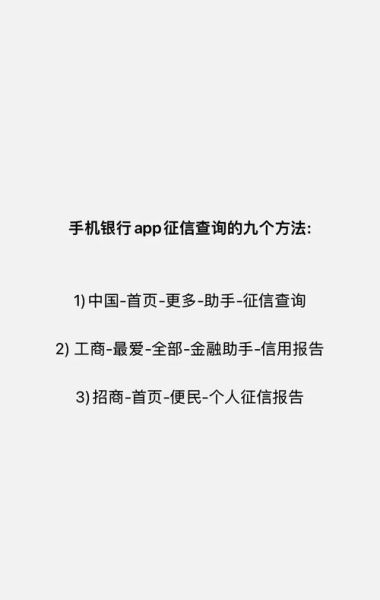 手机查个人征信怎么查_手机查征信多久出结果