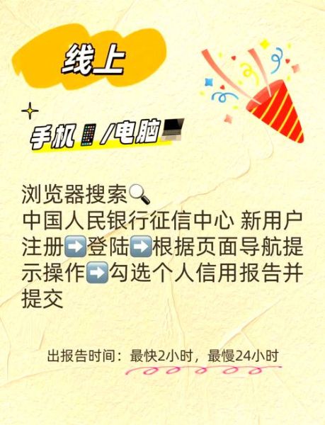 手机查个人征信怎么查_手机查征信多久出结果