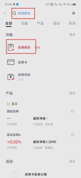 手机查个人征信怎么查_手机查征信多久出结果