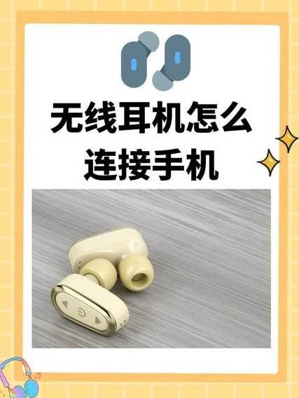 苹果手机怎么连接蓝牙耳机_蓝牙耳机连不上怎么办