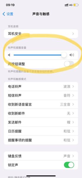 苹果手机来电没声音怎么办_苹果来电无声音怎么恢复