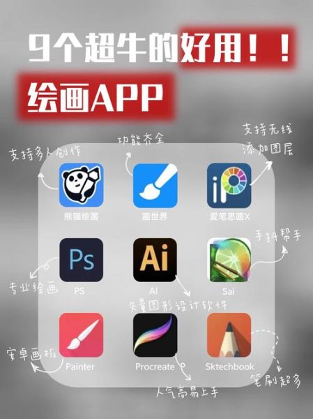 手机画画软件哪个好用_如何用手机画画