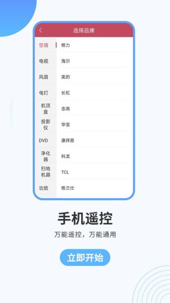 悟空遥控器手机版怎么用_悟空遥控器连接电视步骤