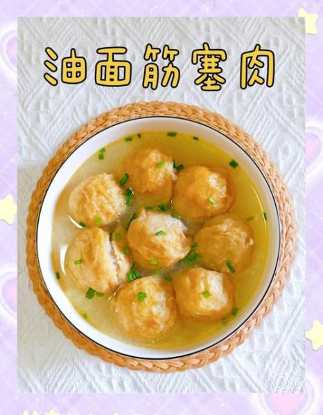 面筋塞肉的家常做法_怎么做好吃不腻