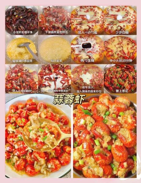 清蒸龙虾怎么做_蒜蓉蒸龙虾步骤