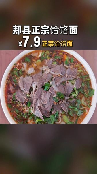郏县饸饹面怎么做_正宗配方和关键步骤