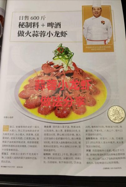 清蒸龙虾怎么做_蒜蓉蒸龙虾步骤