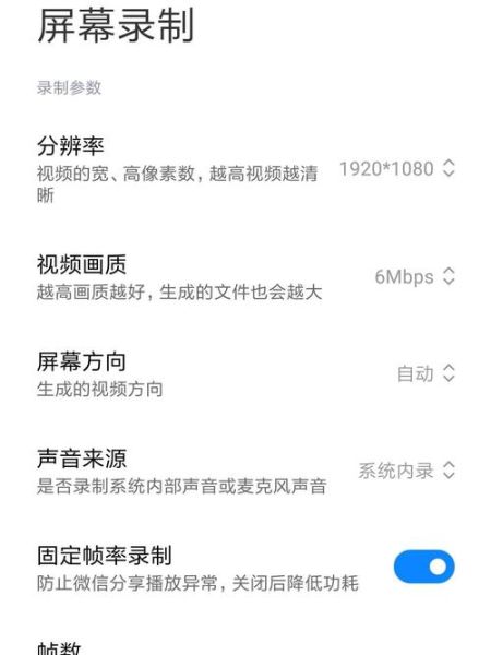 红米手机录屏功能在哪_红米手机怎么录屏