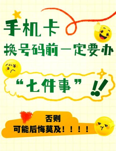 银行卡预留手机号怎么更换_换绑手机号流程