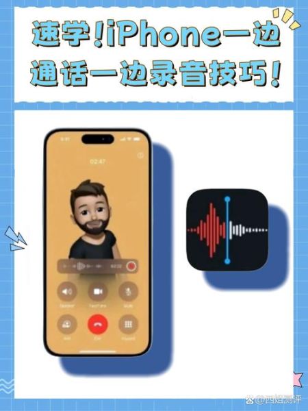 苹果手机打电话能录音吗_苹果手机通话录音方法