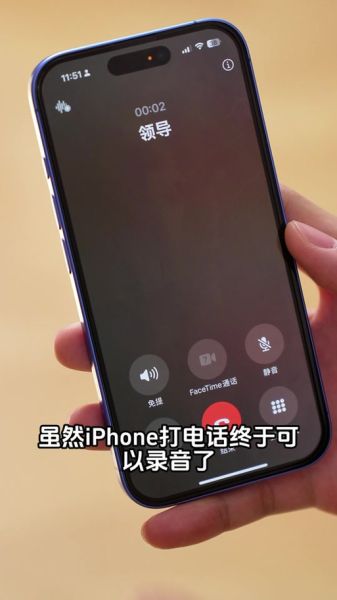 苹果手机打电话能录音吗_苹果手机通话录音方法