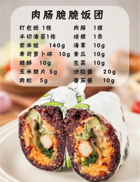 紫米饭团怎么做_紫米饭团配方比例