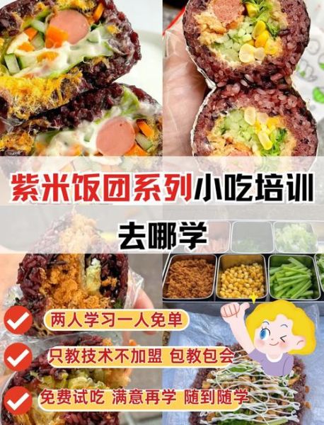 紫米饭团怎么做_紫米饭团配方比例