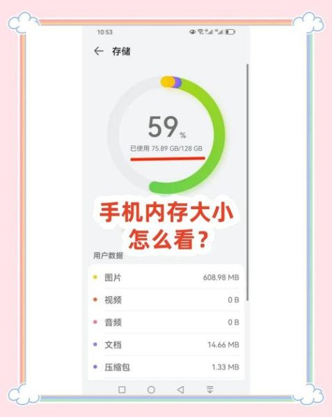 怎么查看手机存储空间_手机内存不足怎么办