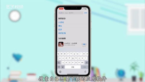苹果手机怎么下载应用_苹果手机怎么下载软件