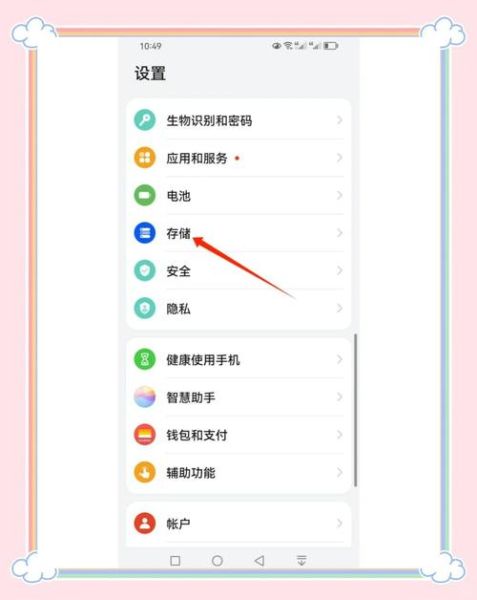 怎么查看手机存储空间_手机内存不足怎么办