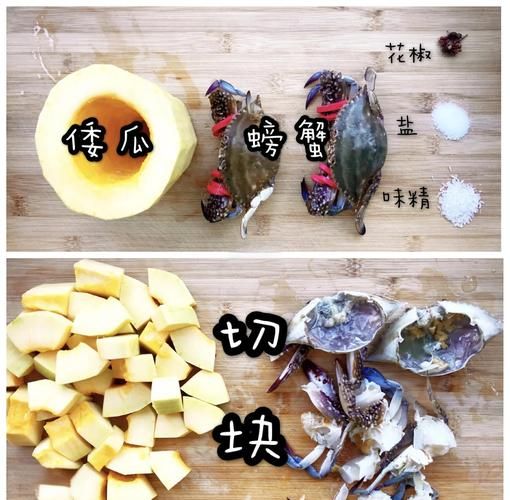 螃蟹炖南瓜怎么做_螃蟹炖南瓜要焯水吗