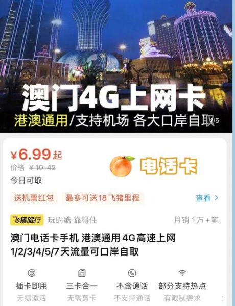 澳门手机号怎么办理_澳门手机号资费