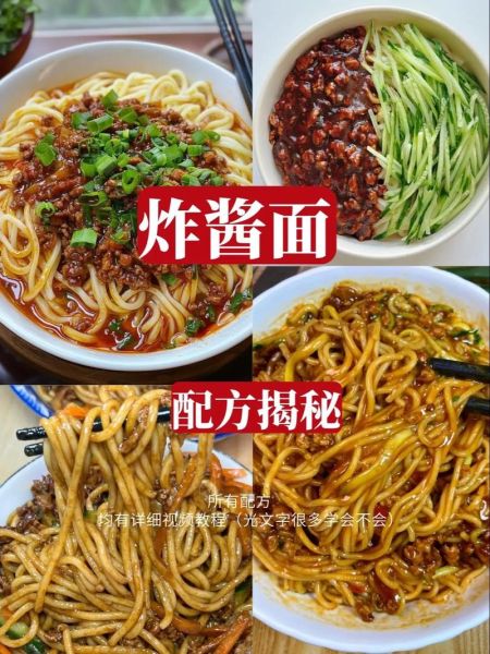 炸酱面炸酱怎么做_正宗老北京炸酱配方